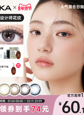 Laka美瞳灰色日抛大直径自然水光棕隐形眼镜带度数正品官方旗舰店