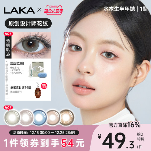 新派混血  显色冰蓝Doll感