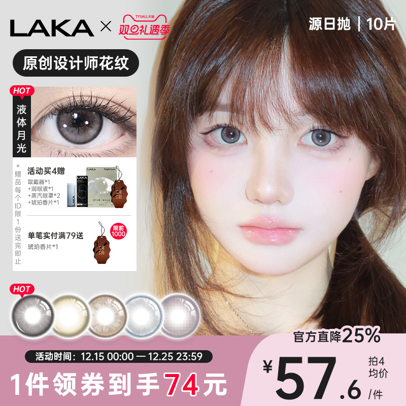 14.5大直径 经典MAX百搭日抛