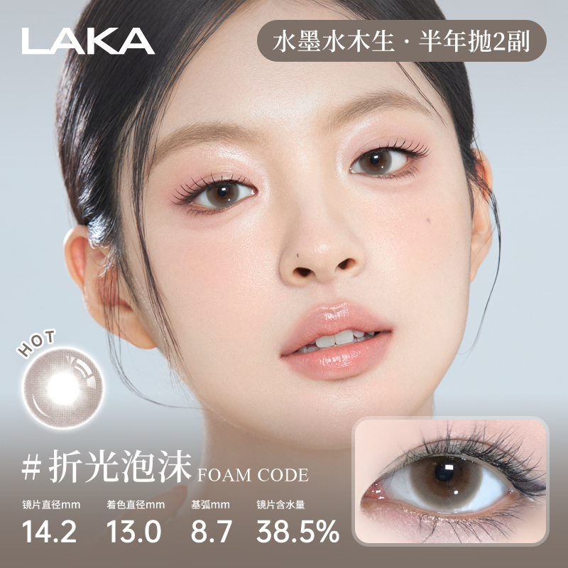 水灵透彻氧气瞳 烟熏小猫眼