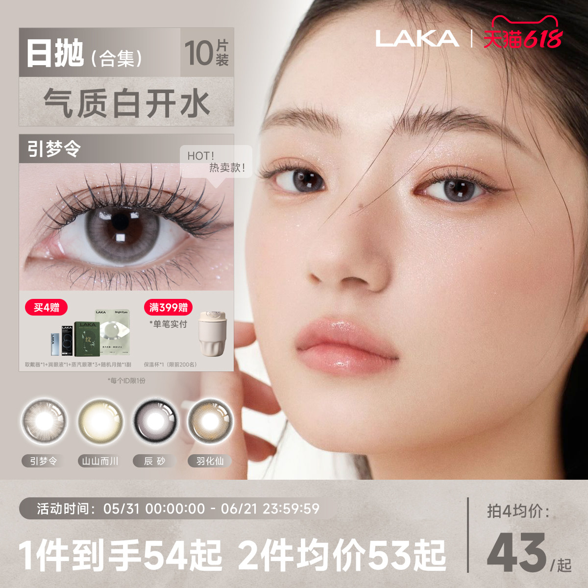 Laka美瞳灰色日抛大直径自然水光棕隐形眼镜带度数正品官方旗舰店