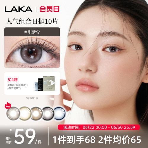 本店热销日抛TOP1  自然中直径 还原妈生瞳