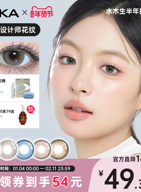 Laka透明轨迹美瞳混血小直径深瞳显色自然隐形眼镜半年抛舒适含硅