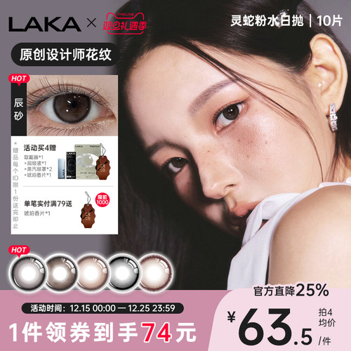 B12粉水日抛 舒适高透氧