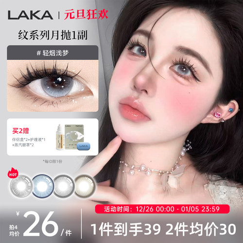 混血调色盘 漩涡高光 芭比仿生虹膜