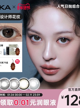 LAKA混血大直径日抛深瞳显色自然无锁边灰色美瞳隐形眼镜日抛20片