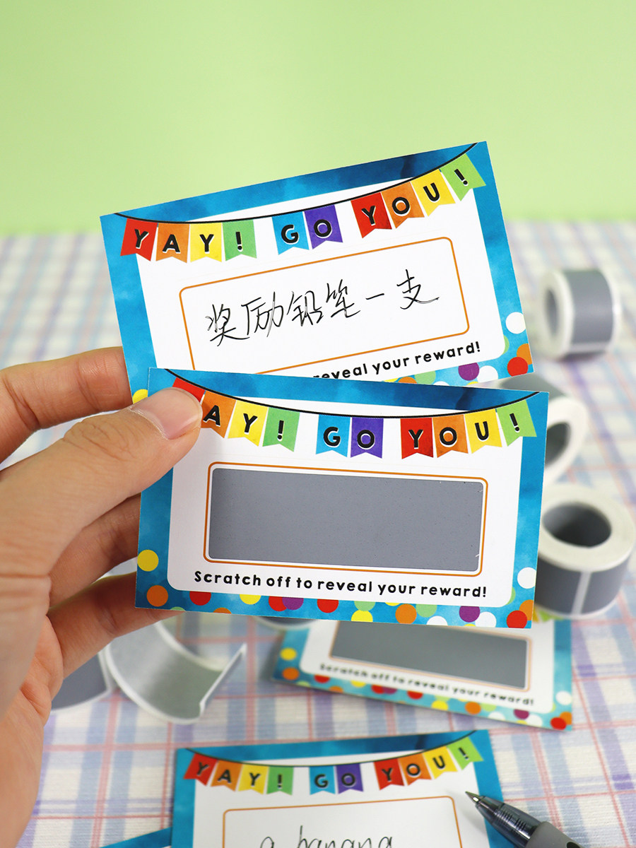 自制刮刮卡 小学生奖励diy激励儿童幸运抽奖创意空白刮刮乐幼儿园