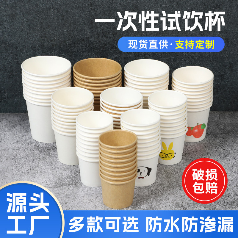 一次性30ml100m小号加厚品尝试吃意式浓缩咖啡纯白牛皮纸试饮小杯
