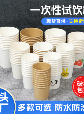 一次性30ml100m小号加厚品尝试吃意式浓缩咖啡纯白牛皮纸试饮小杯