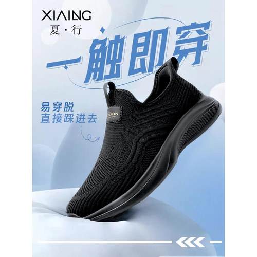 夏行男鞋2025新款休闲透气运动鞋男透气网布鞋软底一脚蹬夏季款