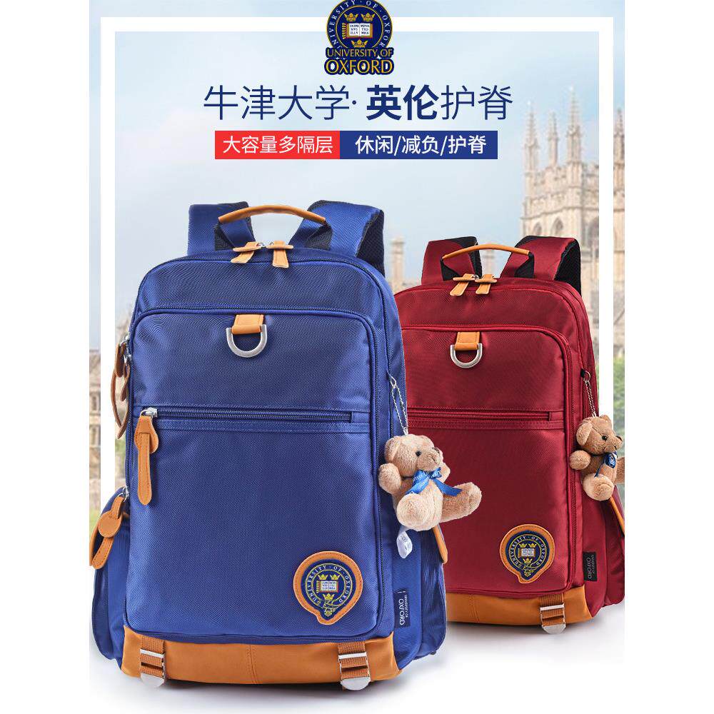 牛津大学初中生书包男1一6年级2025新款高中生女减负大容量双肩包