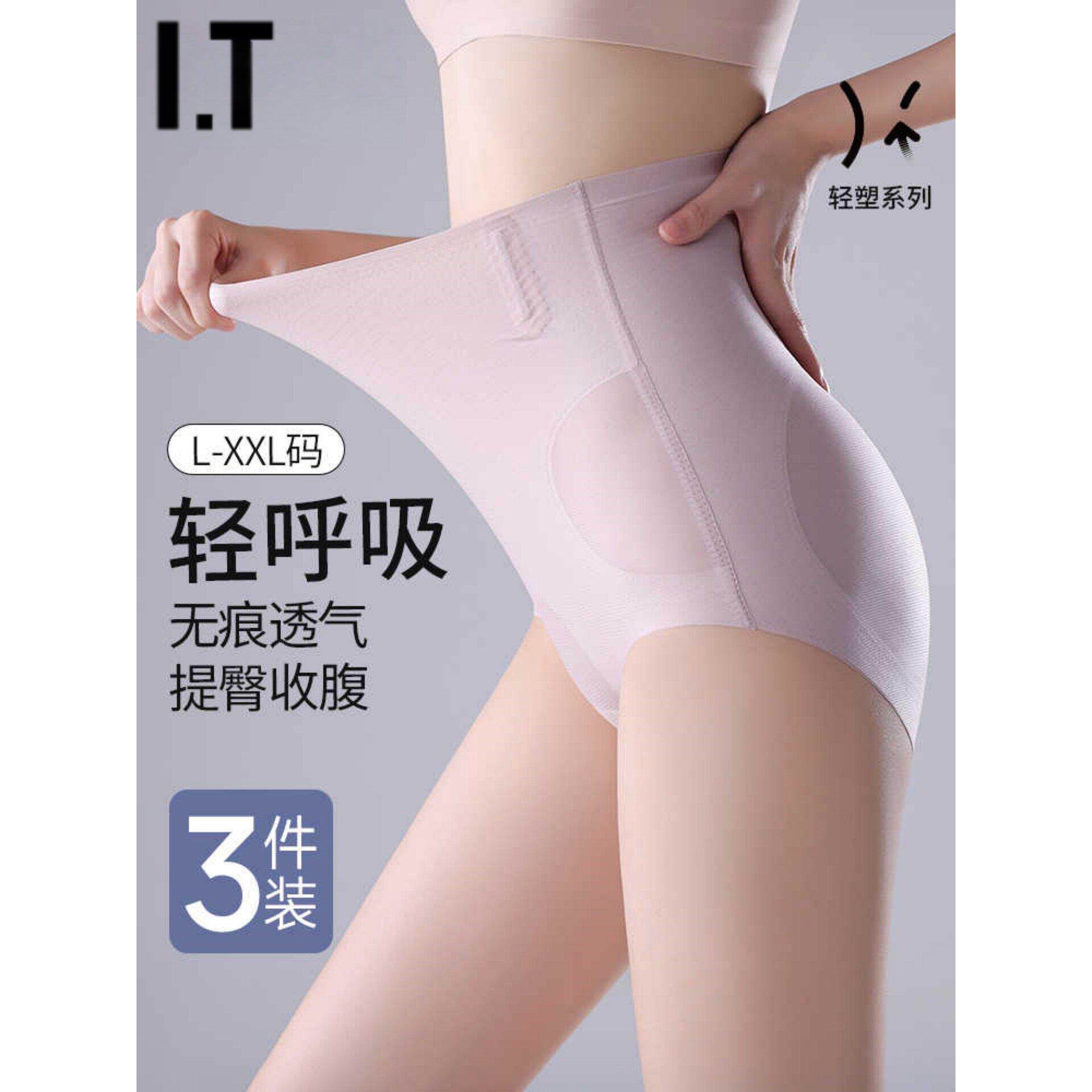 产后收腹内裤女士微压轻塑高腰提臀强力收小肚子神器冰丝无痕短裤