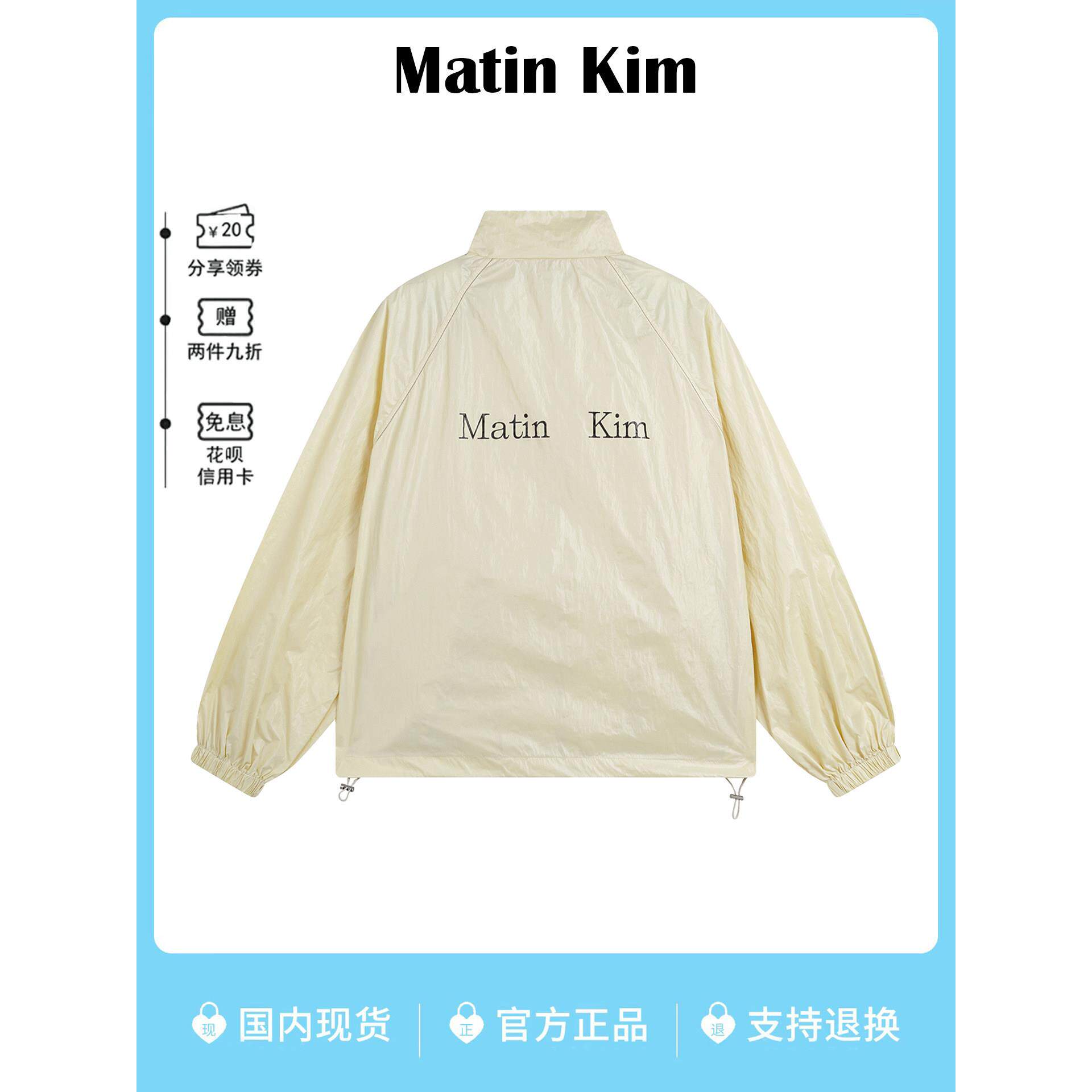 【现货】韩国Matin Kim夹克女虞书欣同款字母印花防晒冲锋衣外套