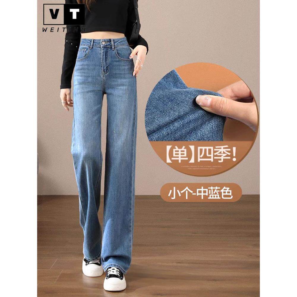 WEI TING直筒牛仔裤女阔腿裤春秋季2025年新款高腰宽松加绒窄版裤