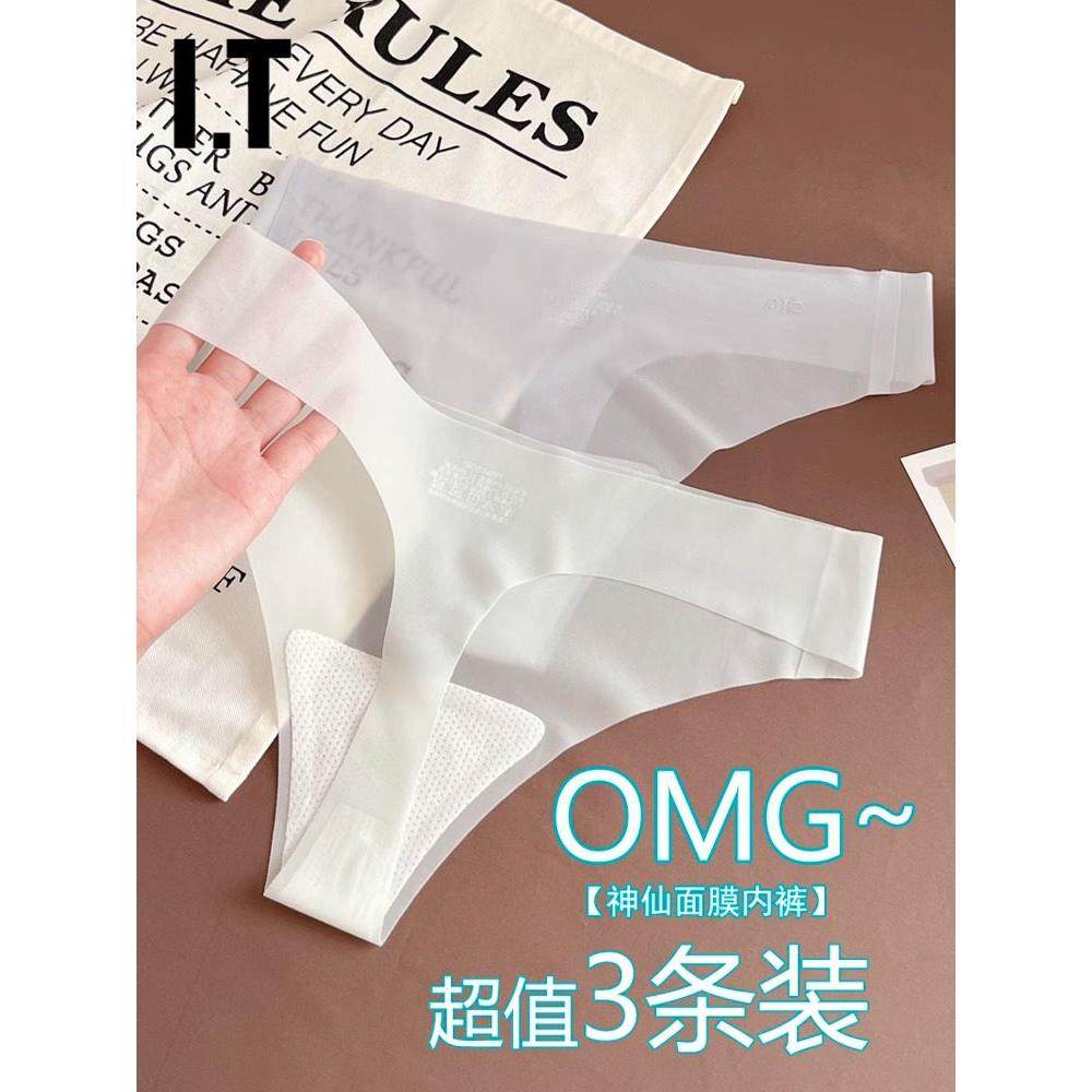 欧美冰丝无痕内裤女士薄款桑蚕丝瑜伽健身运动性感透明真丝丁字裤,女士内衣/男士内衣/家居服,女丁字裤,淘宝优惠券,粉丝福利购,淘宝优惠卷