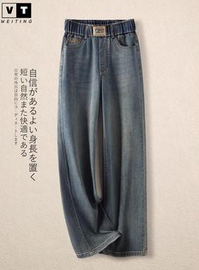 WEI TING松紧腰阔腿牛仔裤女春秋2025新款窄版显瘦宽松覆古直筒裤