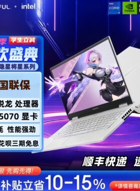 七彩虹隐星G16/橘宝R16/iGame M16 RTX5070 学生游戏本笔记本电脑