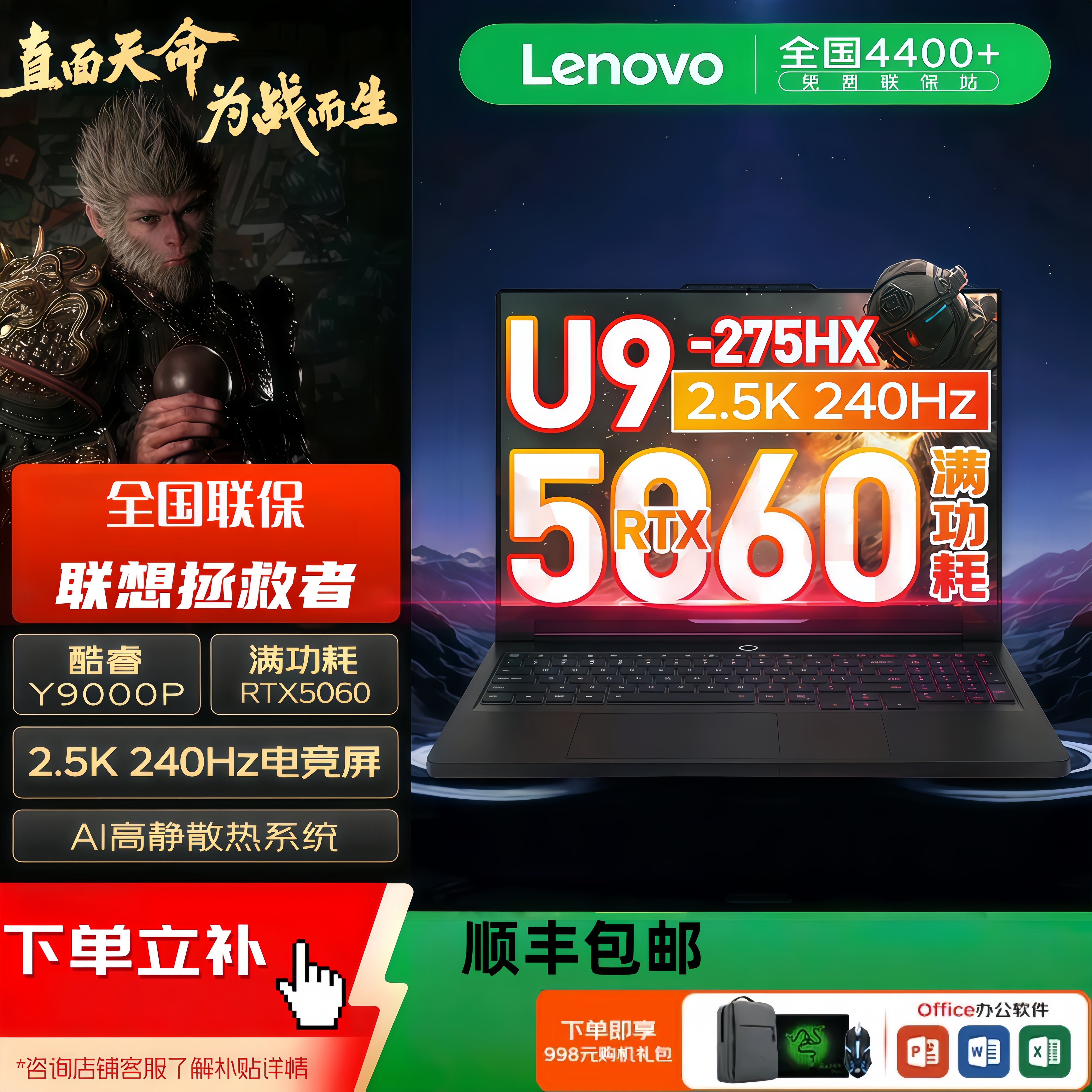 联想拯救者y7000p/r9000p 2025元启学生独显电竞游戏本笔记本电脑