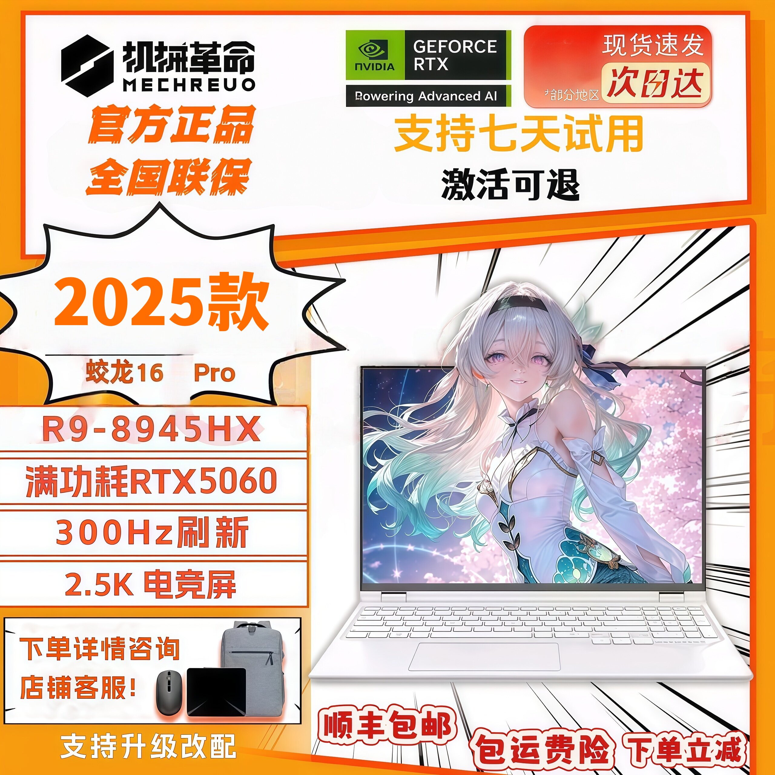 机械革命蛟龙16Pro/极光X/ 5070 2025款学生电竞游戏本笔记本电脑