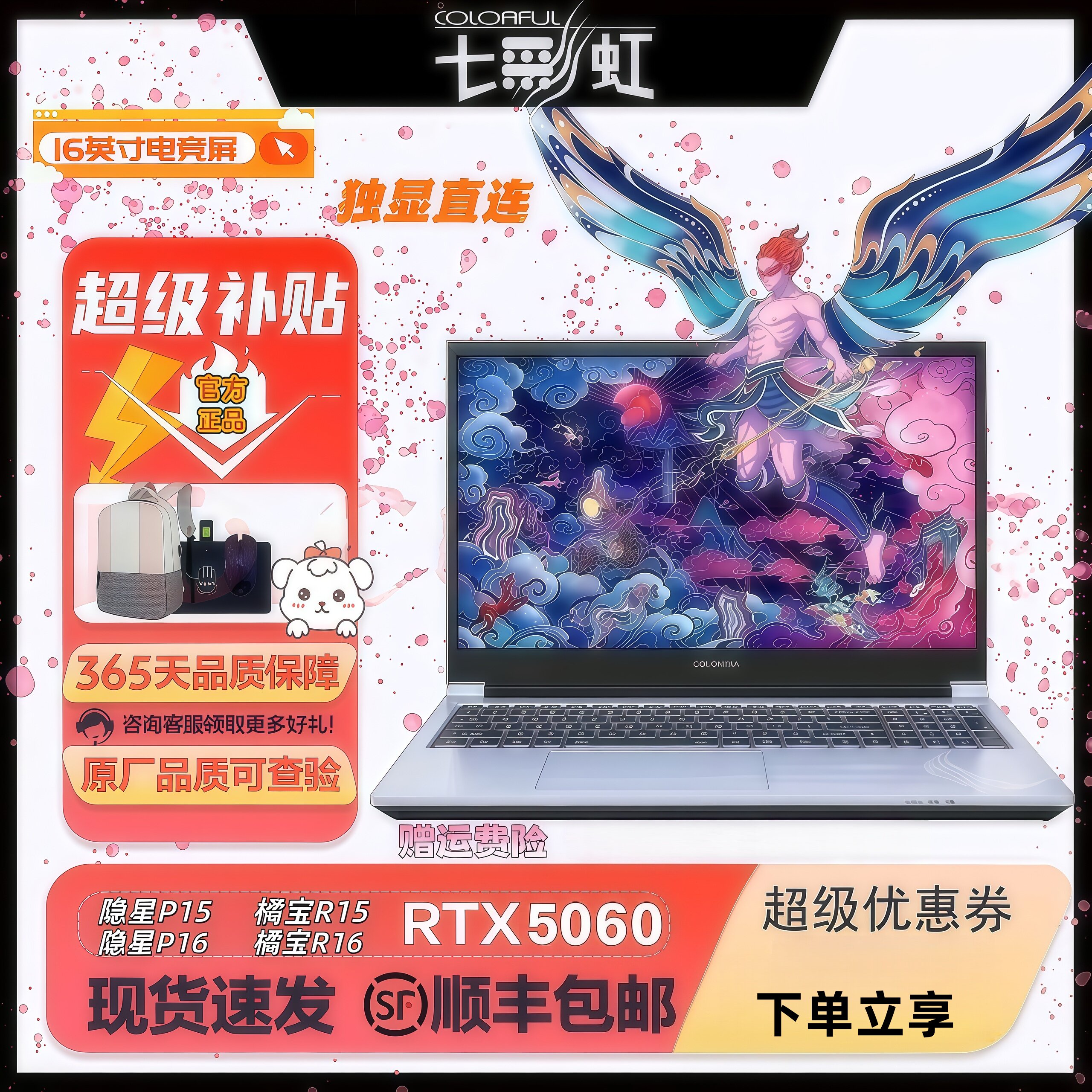 七彩虹隐星P15/P16Pro 2025熊猫版学生设计电竞游戏本笔记本电脑