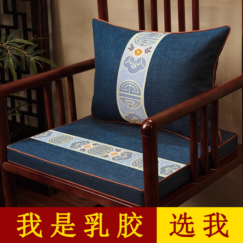 中式圈椅坐垫天然乳胶垫餐椅官帽椅垫实木沙发座垫太师椅茶桌椅垫