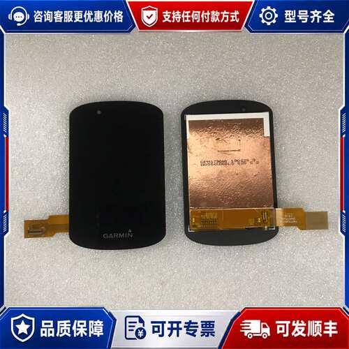 议价佳明530液晶屏幕总成佳明edge530液晶屏，佳明530显可维修
