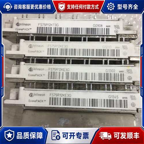 议价FS75R12KE3G，测好发货，有请下单哦可维修