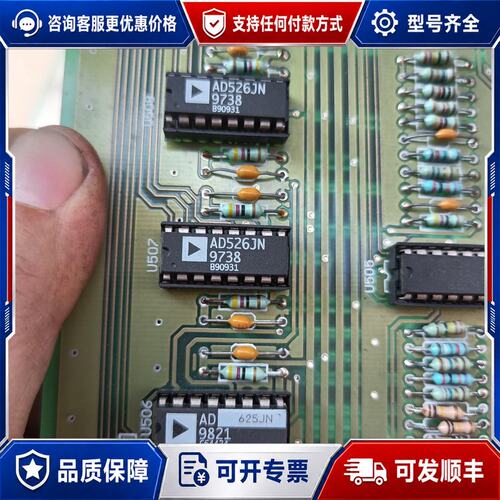 议价AD526JN芯片电路板，品，板上有3个AD526JN芯可维修