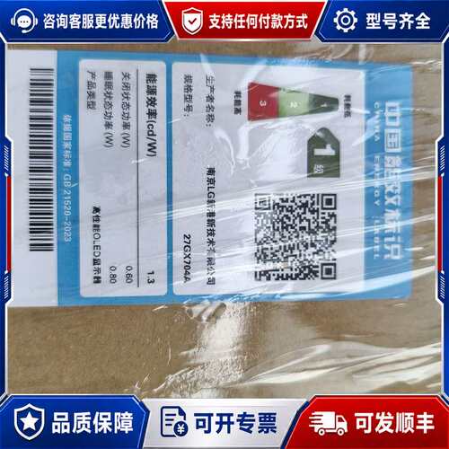 议价LG GX7 27GX704A可维修