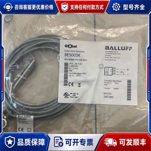 议价【巴鲁夫接近开关】型号BES003K，德国制造，品质可维修