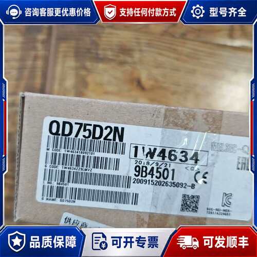 议价PLC定位模块 QD75D2N可维修