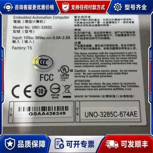议价研华UNO-3285C嵌入式工控机，件，型号见铭牌，宽压可维修