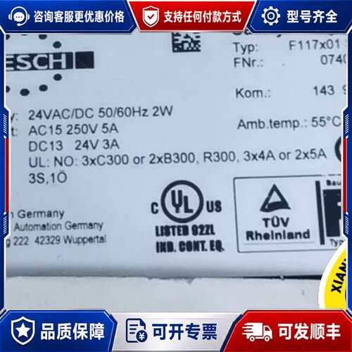 议价#德国TESCH安全继电器F117 ;Typ F117X可维修