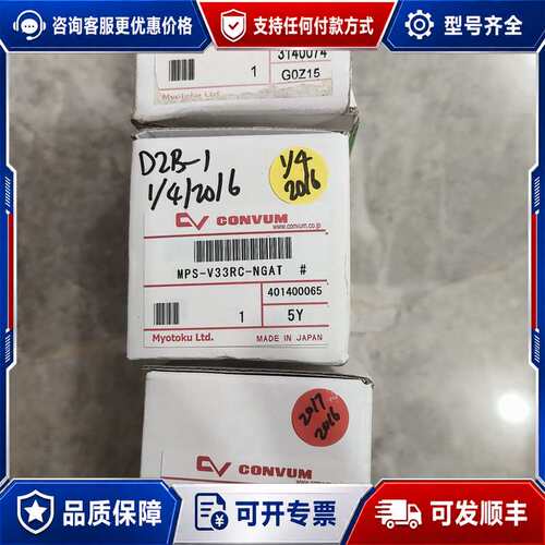 议价convum妙德MPS-V33RC-NGAT可维修