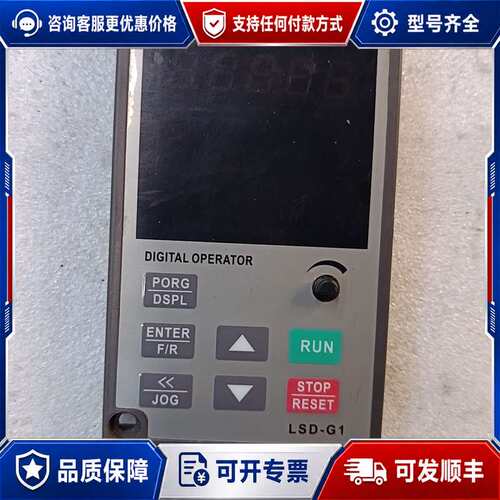 议价菱士达LINGSHIDA变频器G7400面板，实物拍一个，功可维修