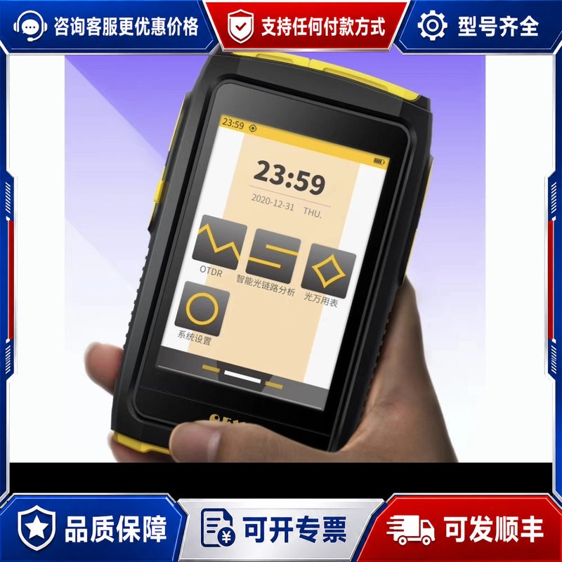 议价OFW FWT100 光纤测试仪 OTDR可维修图片