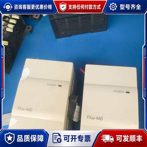 议价三菱FX2N-4AD电源模块，24VDC，件，功能正可维修