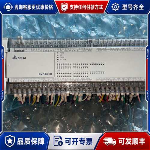 议价台达DVP80EH00R3 V2.26 PLC 件 功能可维修