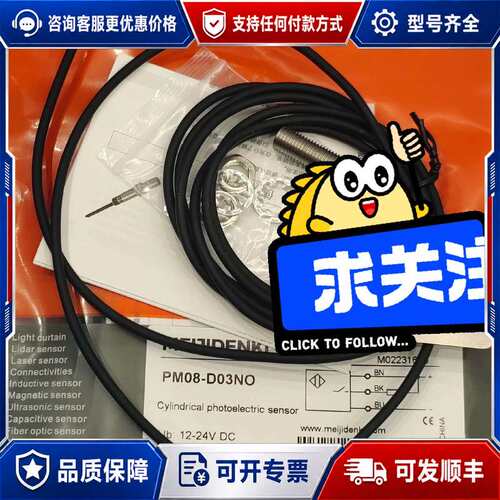 议价Pm08-D03N0，民治，PD-62可维修