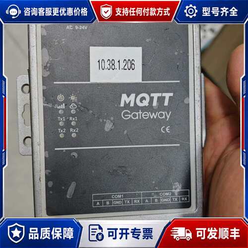议价LM Gateway203-MQTT V2.2.2可维修