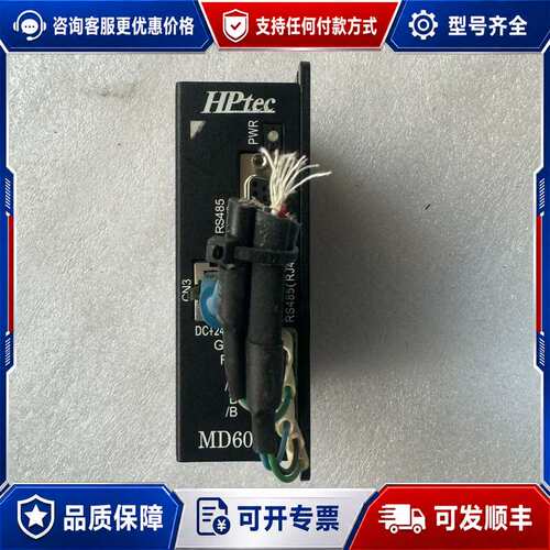 议价川宝曝光机驱动器MD602I，MD602I2可维修
