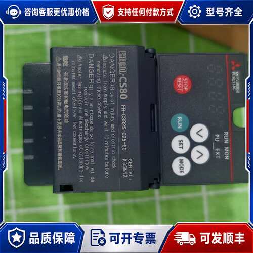 议价变频器FR-CS82S-025-60，，封未用，带可维修