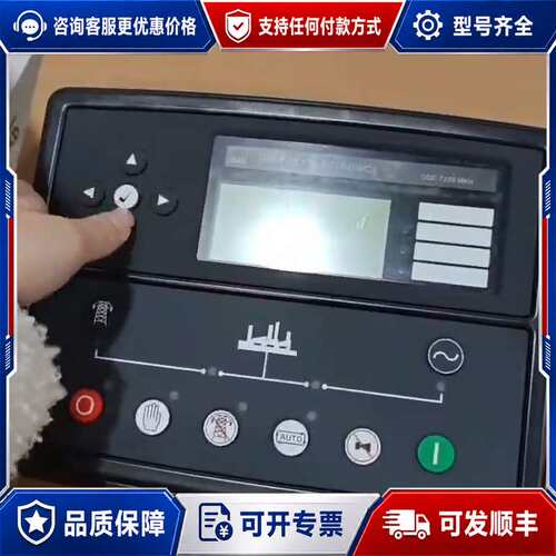 议价DSE7320 mkii 英国深海控制器可维修