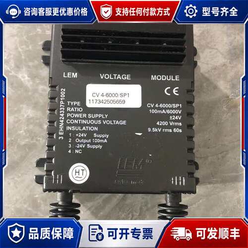 议价LEM莱姆传感器CV4-6000/SP1可维修