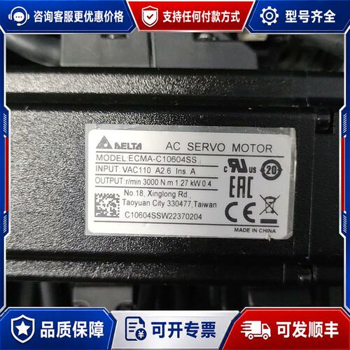 议价 现货台达伺服电机 ECMA-C10604SS110V输入0可维修