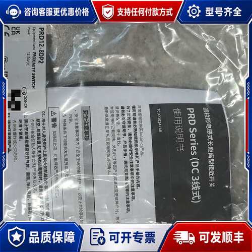 议价奥托尼克斯PRD12-8DP2接近开关，DC3线式，12-2可维修