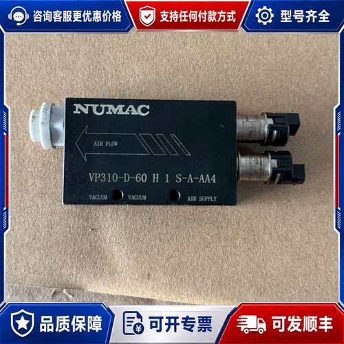 议价NUMAC VP31-D-60 H 1-S-A-AA4可维修