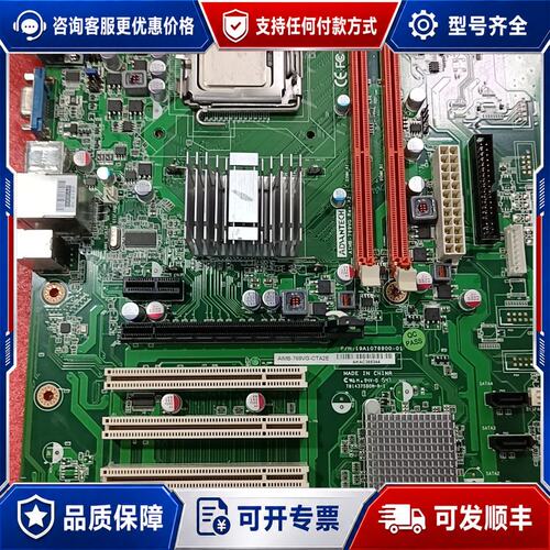 议价研华 AIMB-769VG-CTA2E 工控机主板可维修