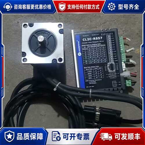 议价雷赛的闭环步进电机，驱动器，CL2C-RS57可维修