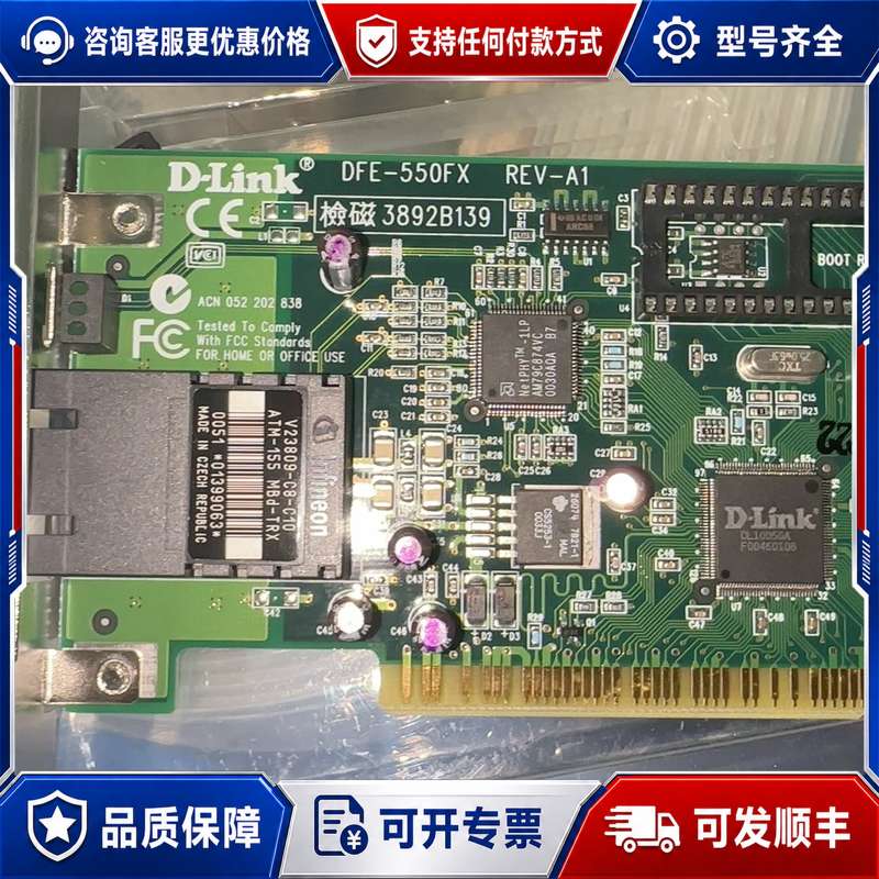 议价网卡+D-Link/友讯可维修